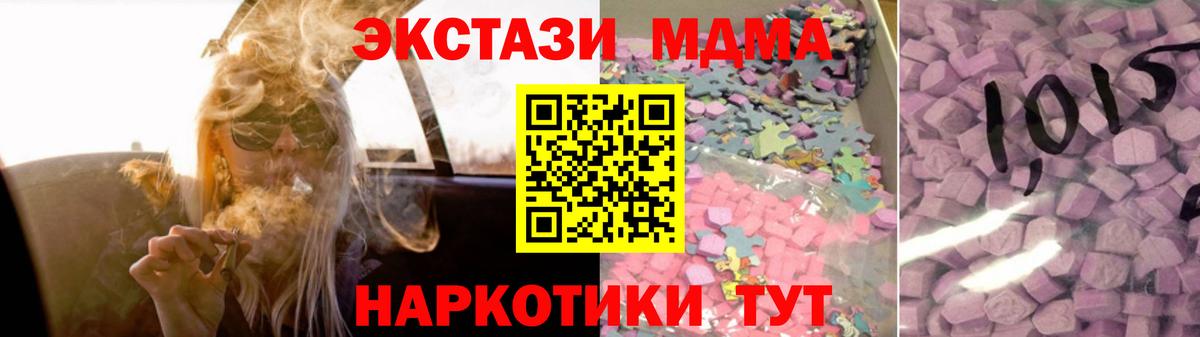 НБОМе  ГАШИШ  КОКАИН  Конопля  Вход с VPN  МАРИХУАНА  Чусовой  МЕФ  Мефедрон кристаллы 